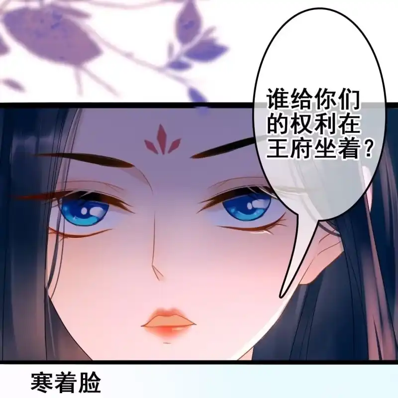 《王的宠妃》第54话 第18页