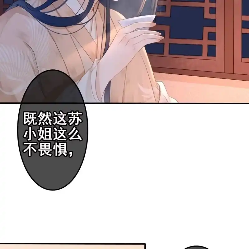 《王的宠妃》第54话 第35页