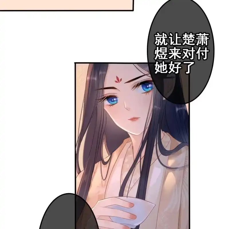 《王的宠妃》第54话 第36页