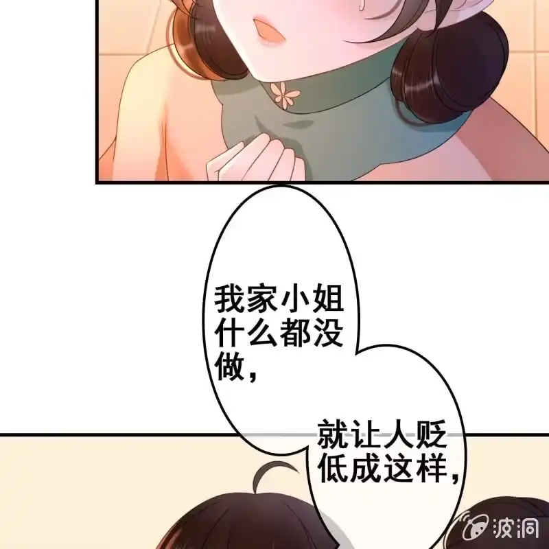 《王的宠妃》第54话 第5页