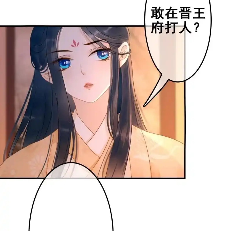 《王的宠妃》第54话 第16页
