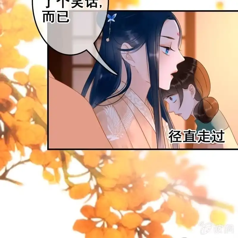 《王的宠妃》第54话 第9页