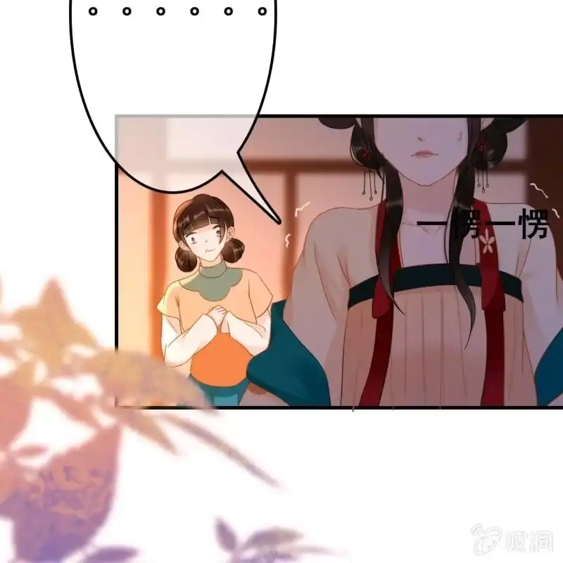《王的宠妃》第54话 第17页