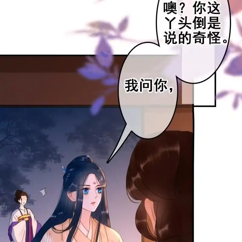 《王的宠妃》第54话 第7页