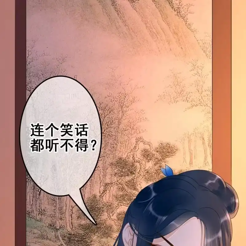 《王的宠妃》第54话 第11页