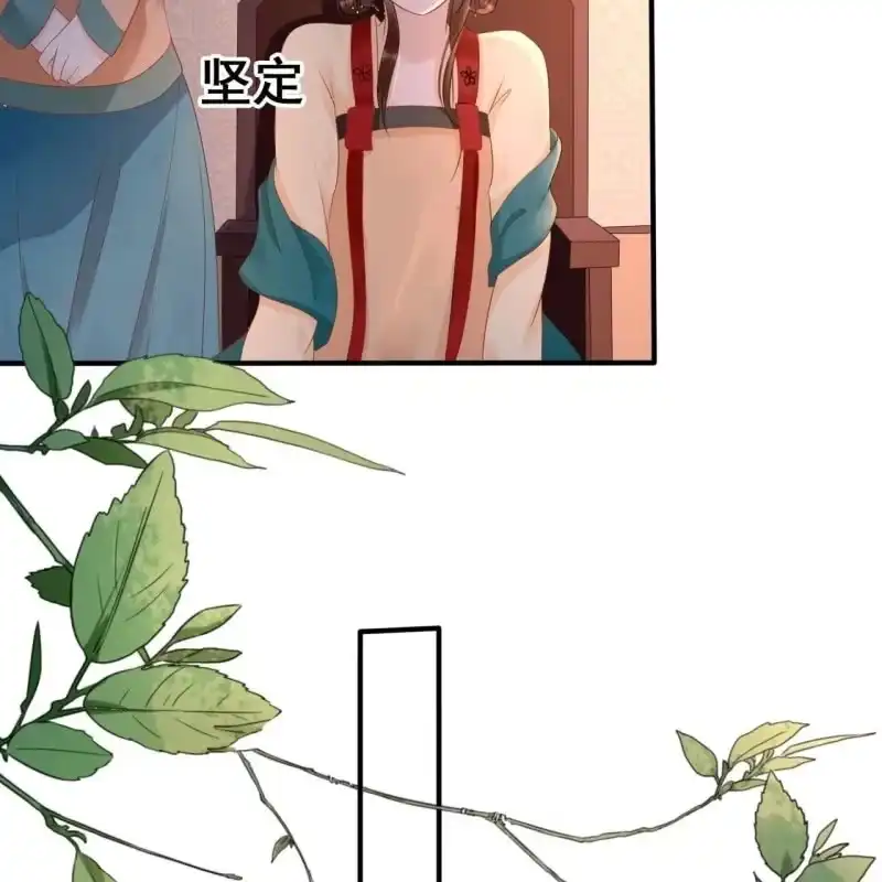 《王的宠妃》第54话 第38页