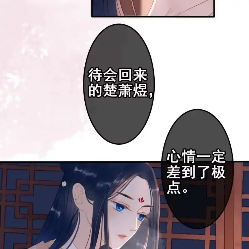 《王的宠妃》第54话 第34页