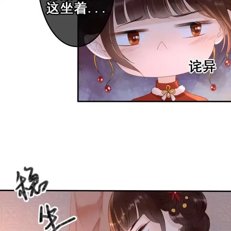 《王的宠妃》第54话 第30页
