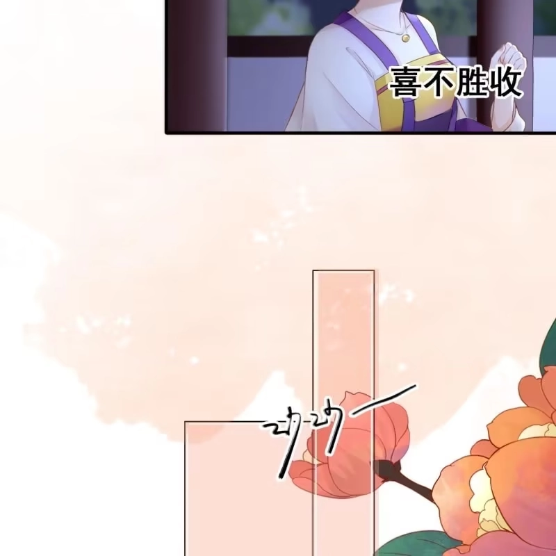《王的宠妃》第54话 第27页