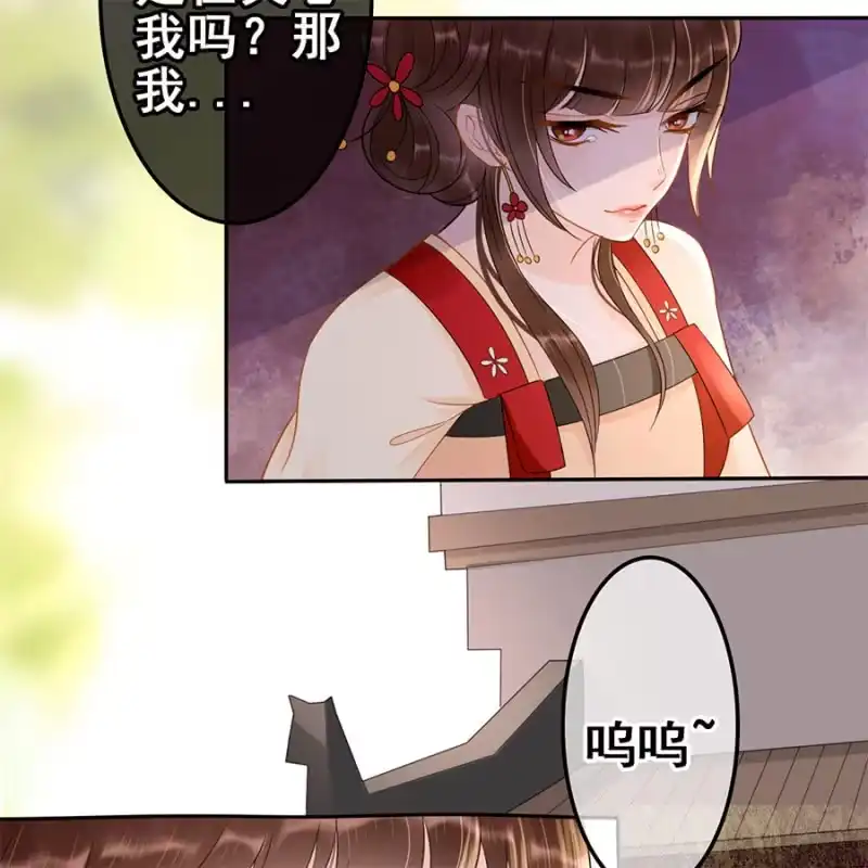 《王的宠妃》第55话 第10页