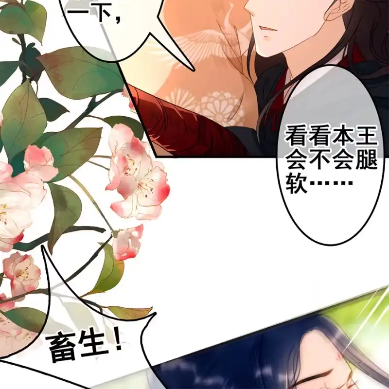 《王的宠妃》第55话 第38页