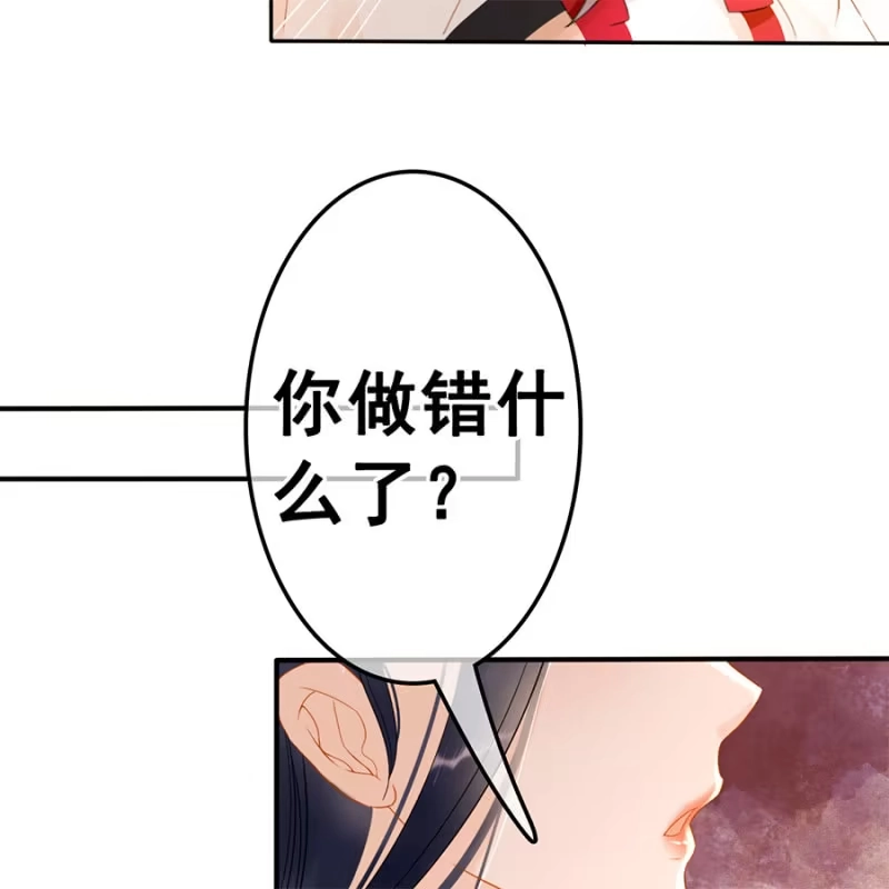 《王的宠妃》第55话 第15页