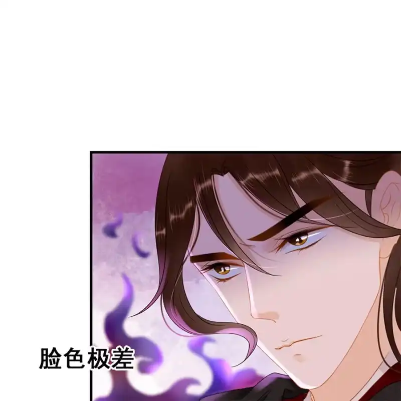 《王的宠妃》第55话 第26页