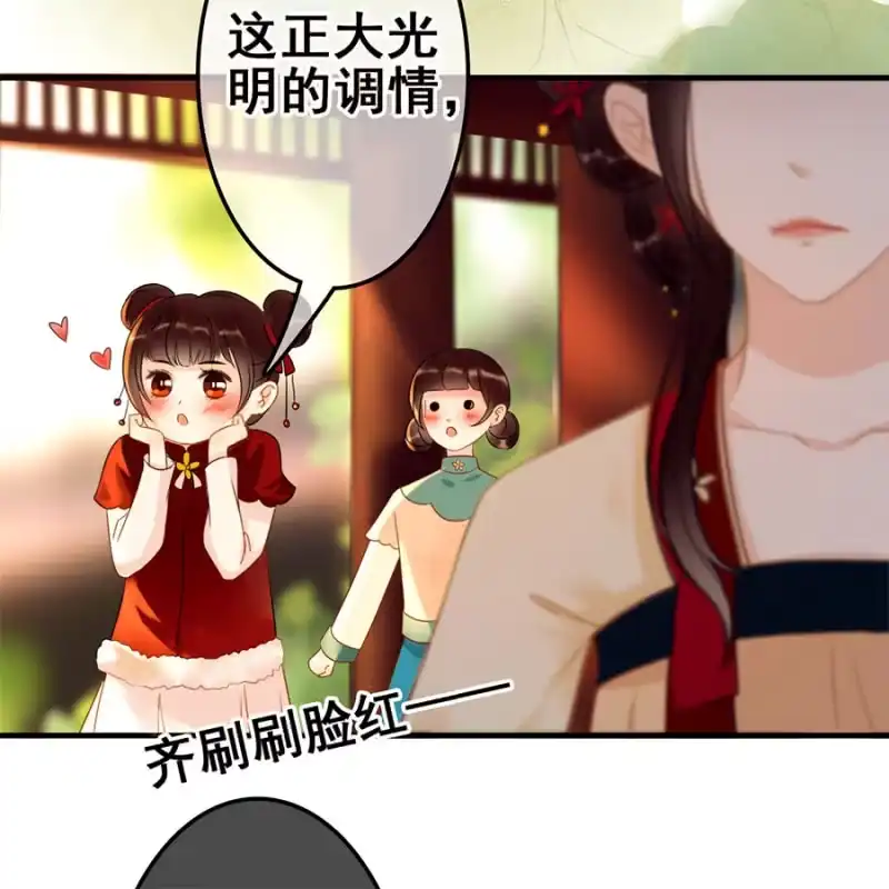《王的宠妃》第55话 第42页