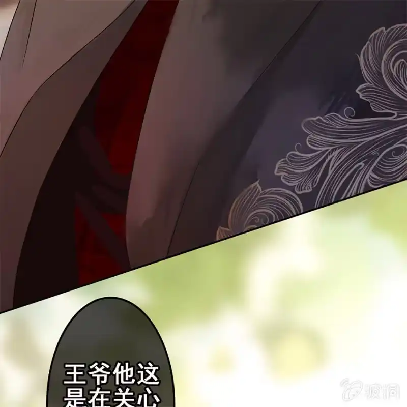 《王的宠妃》第55话 第9页