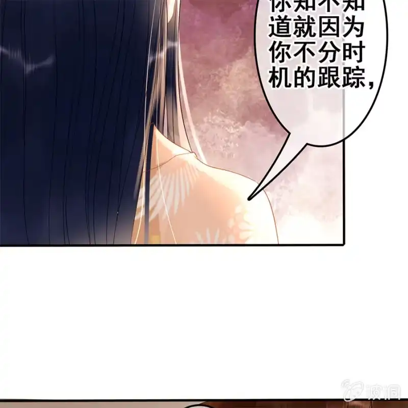 《王的宠妃》第55话 第17页