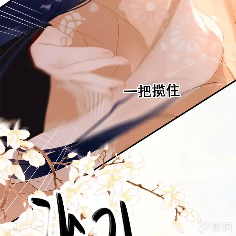 《王的宠妃》第55话 第33页