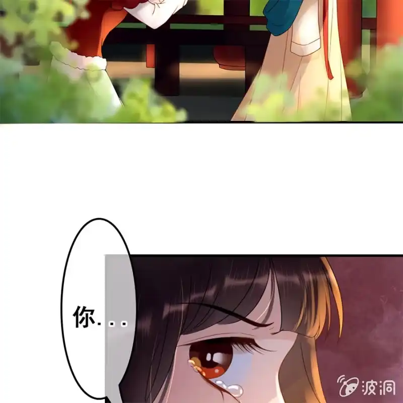 《王的宠妃》第55话 第45页