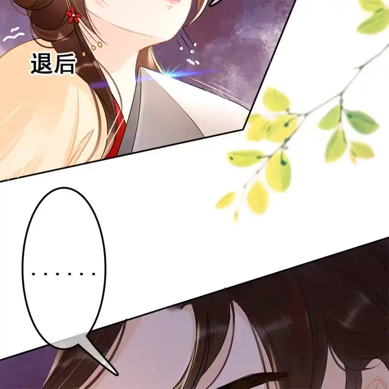 《王的宠妃》第55话 第4页