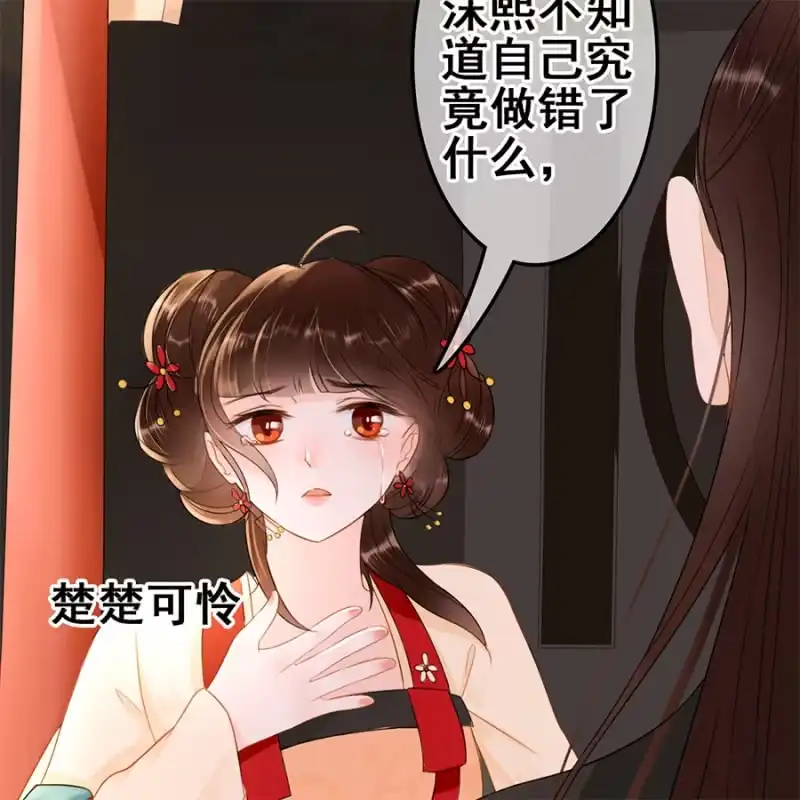 《王的宠妃》第55话 第12页