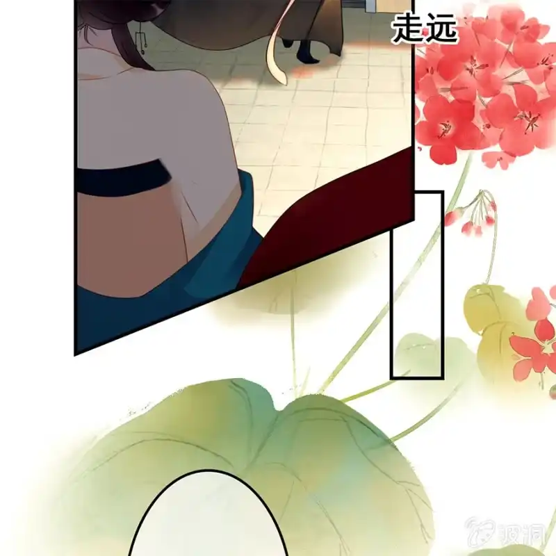 《王的宠妃》第55话 第41页