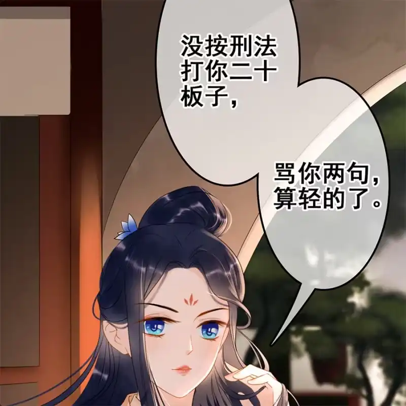 《王的宠妃》第55话 第19页