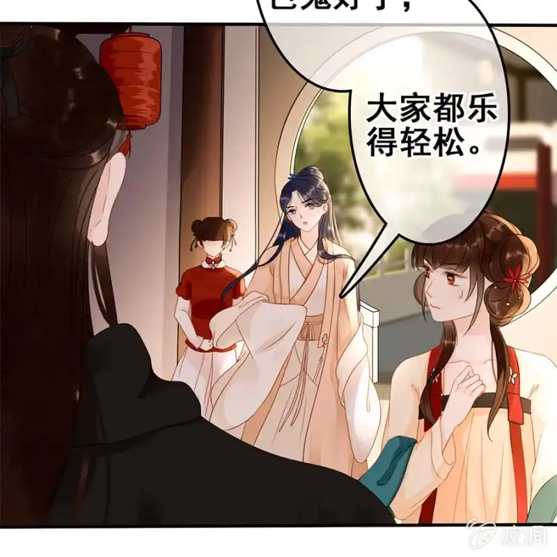 《王的宠妃》第55话 第25页