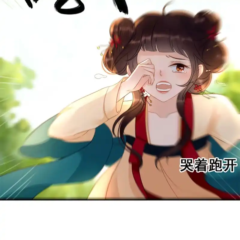 《王的宠妃》第55话 第47页