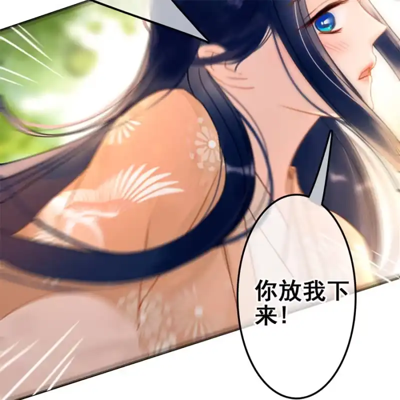 《王的宠妃》第55话 第39页