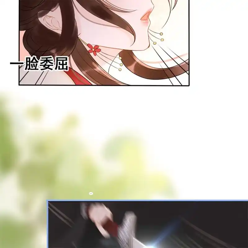 《王的宠妃》第55话 第6页