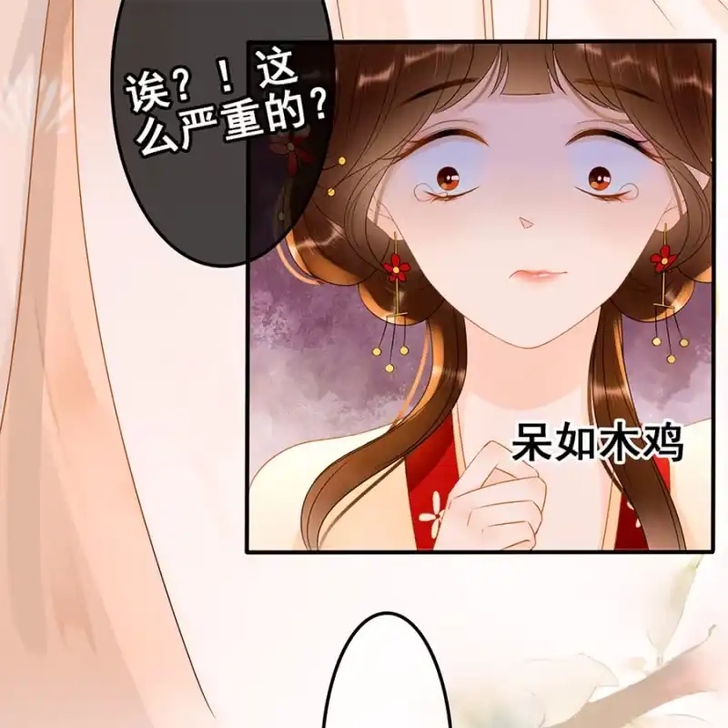 《王的宠妃》第55话 第22页