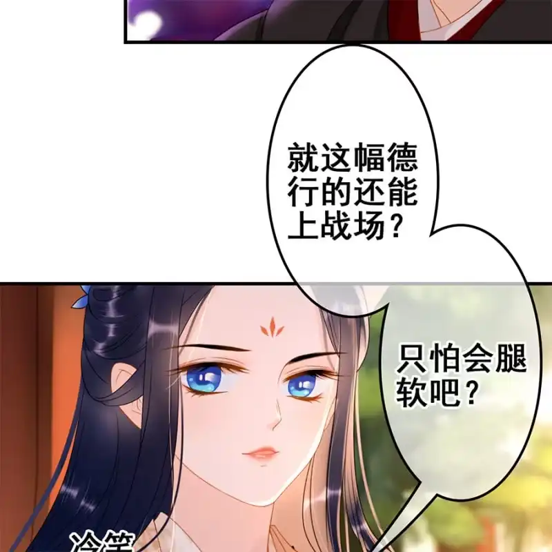 《王的宠妃》第55话 第27页