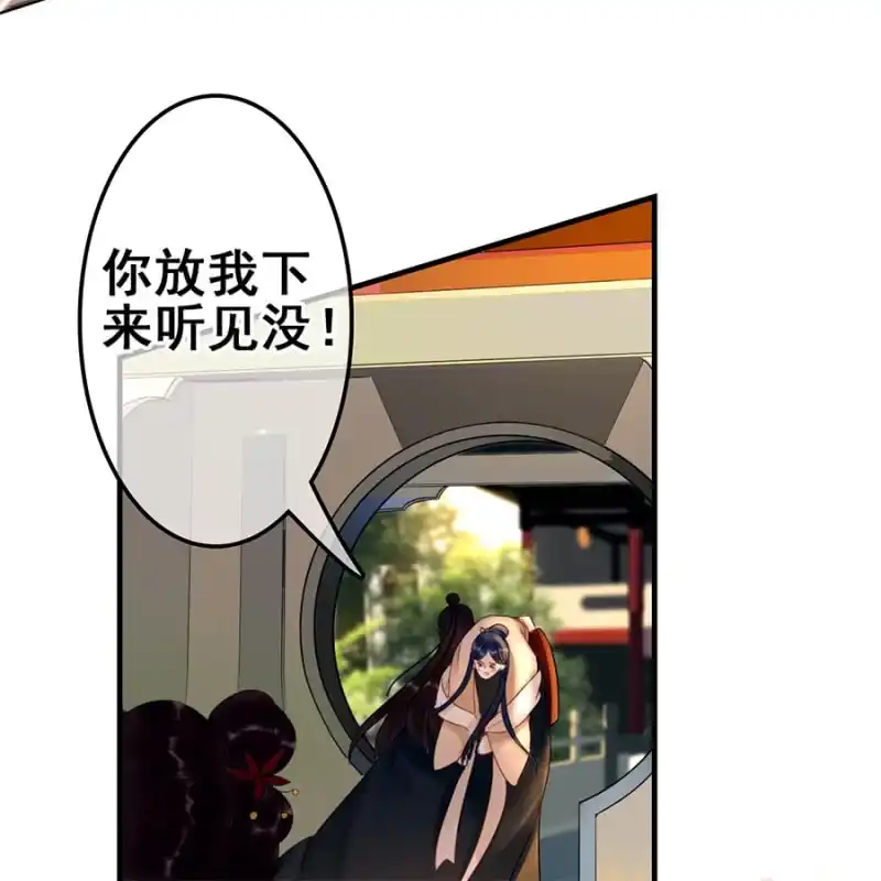 《王的宠妃》第55话 第40页
