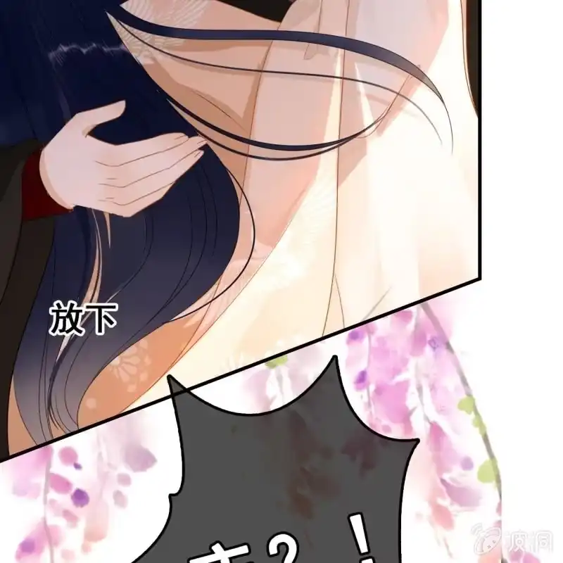 《王的宠妃》第56话 第13页