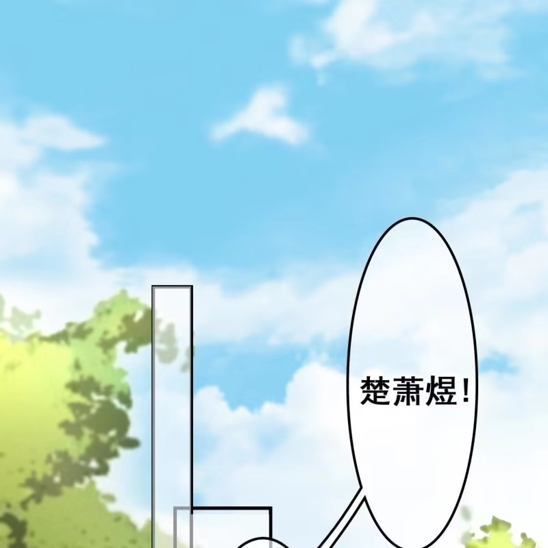 《王的宠妃》第56话 第3页