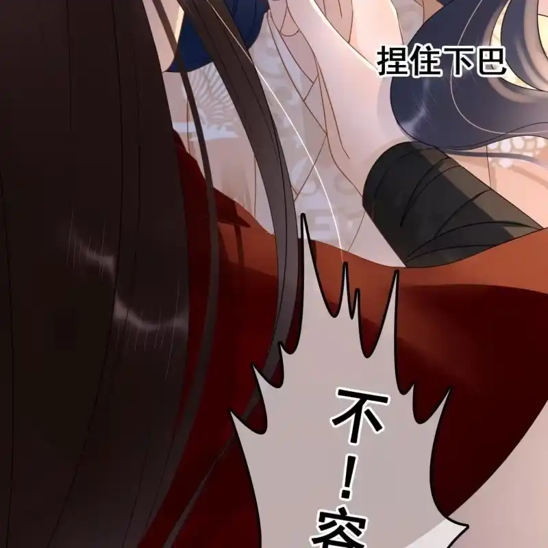 《王的宠妃》第56话 第35页