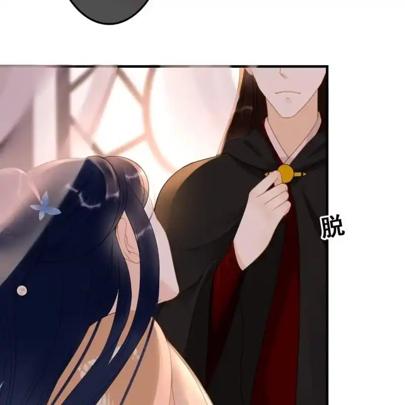 《王的宠妃》第56话 第15页