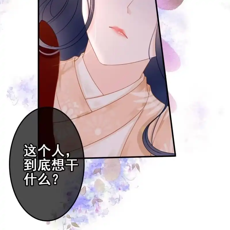 《王的宠妃》第56话 第46页