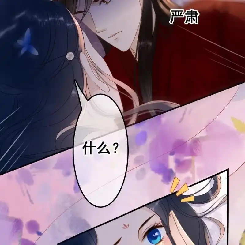 《王的宠妃》第56话 第32页