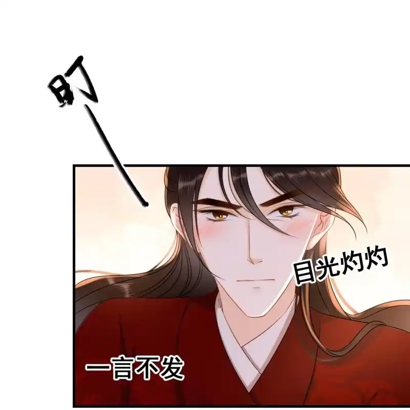 《王的宠妃》第56话 第48页