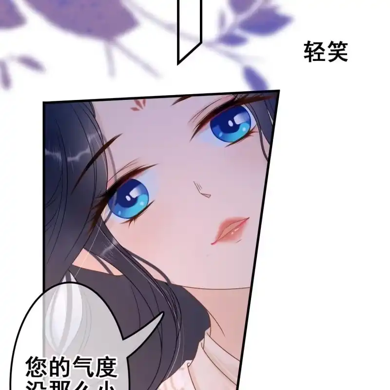 《王的宠妃》第56话 第30页