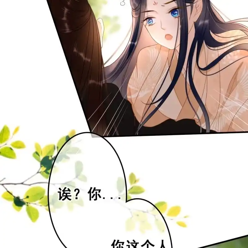 《王的宠妃》第56话 第7页