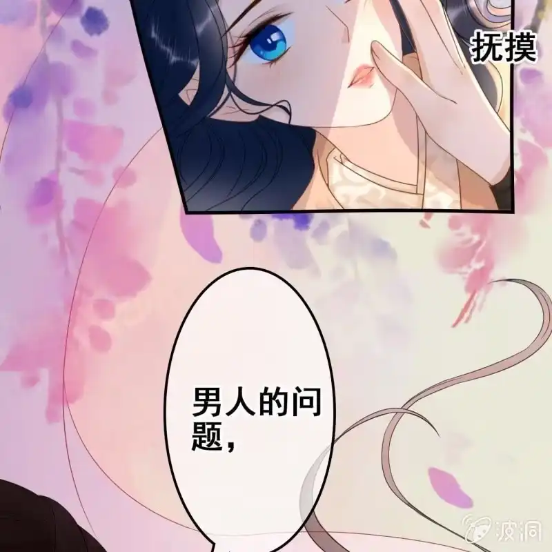 《王的宠妃》第56话 第33页