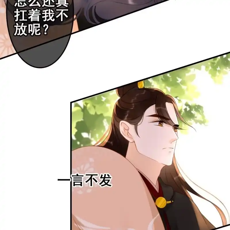 《王的宠妃》第56话 第10页
