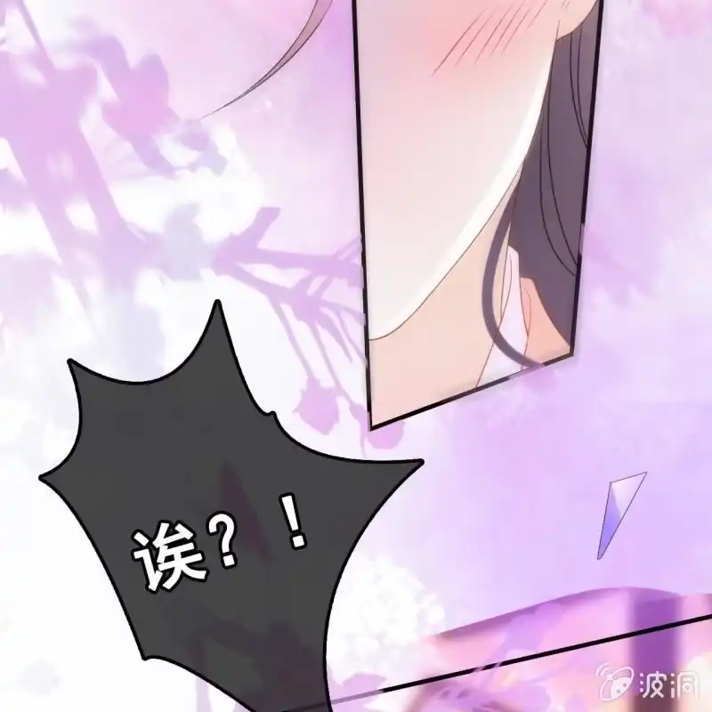 《王的宠妃》第56话 第21页