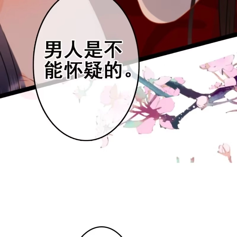 《王的宠妃》第56话 第28页