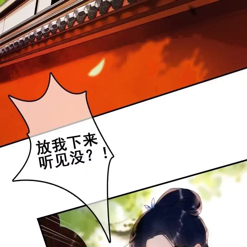 《王的宠妃》第56话 第6页