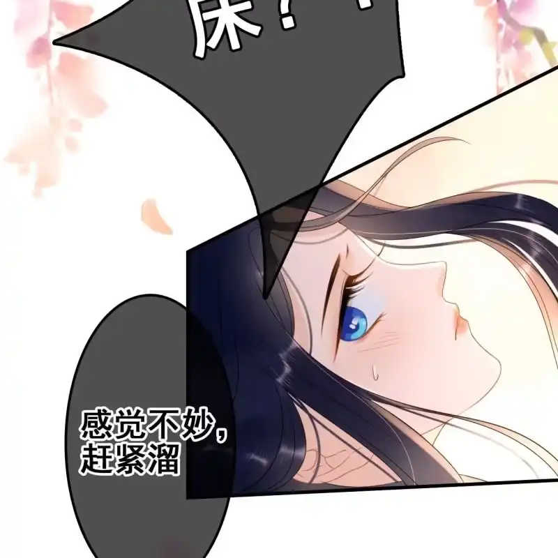 《王的宠妃》第56话 第14页