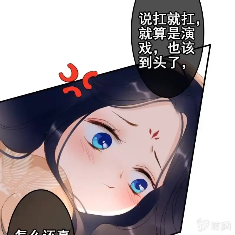 《王的宠妃》第56话 第9页