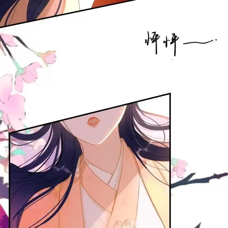 《王的宠妃》第56话 第23页